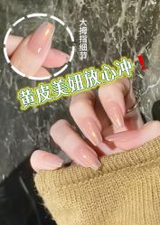 -M13瑾玳•专业美甲美睫
