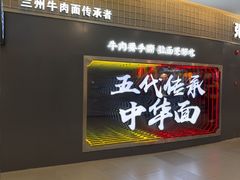 -张拉拉兰州手撕牛肉面(融科资讯中心店)