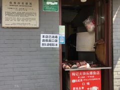 门面-梅记大块头爆鱼店(乍浦路店)