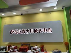 -昂立青少儿成长中心(长宁仙霞校区)