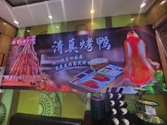 -紫光园·烤鸭(吕家营店)