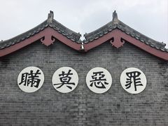 -开封府