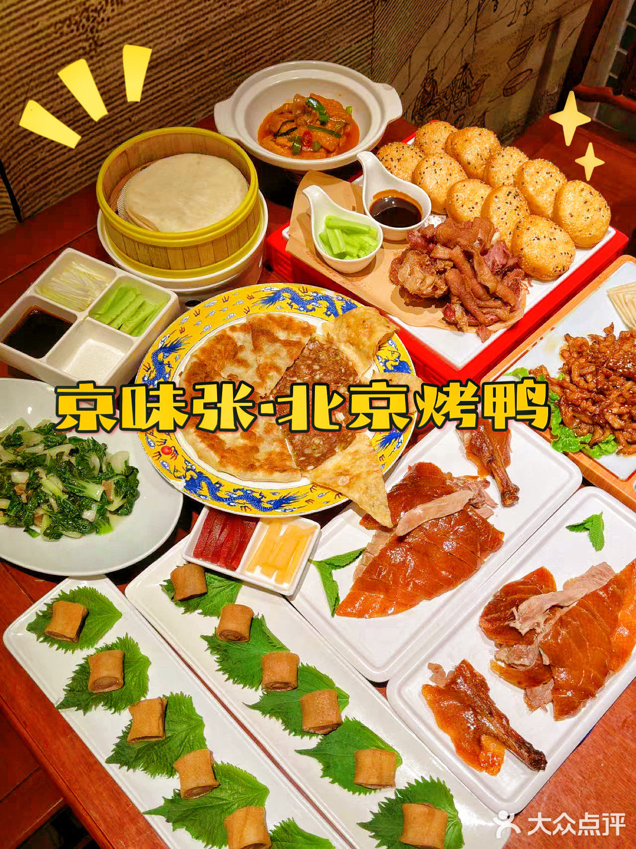 没想到在深圳也可以吃到正宗的北京烤鸭！