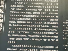 -晋国博物馆