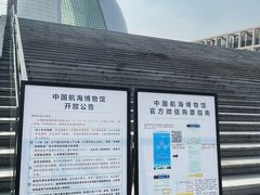 -上海中国航海博物馆