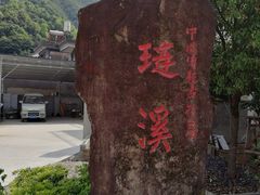 -石台牯牛降景区