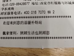 -魏家便利(小南门店)