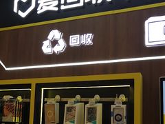 -爱回收(光启城店)
