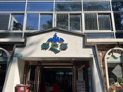 -那达慕蒙古风味酒楼