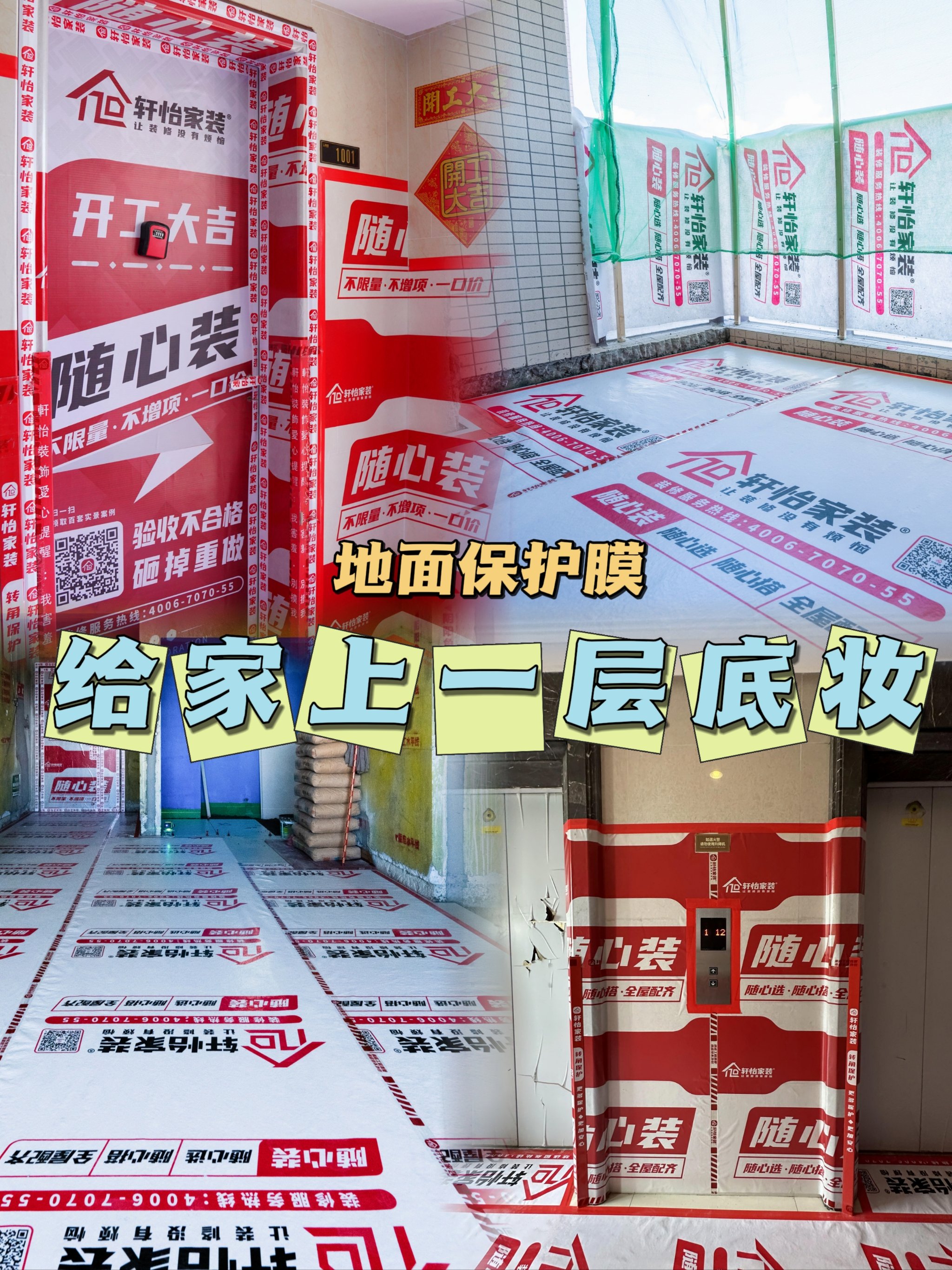 装修最不容忽视的地方