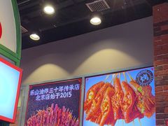 -乐乐姐超级土豆(荟聚店)