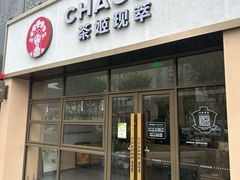 -长阳创谷
