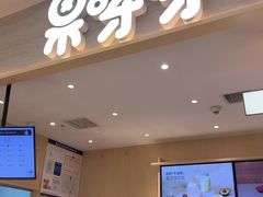 -果呀呀(凯德广场店)