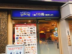 -海鲜三崎港(镰仓小町通店)