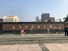 -珠海拱北口岸