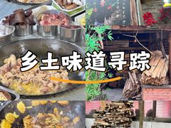 -咊记茅草棚柴火鸡(乌当店)