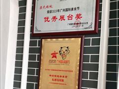 -鹅城