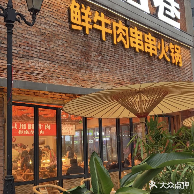 没人可以拒绝❌的串串🍢！必冲～