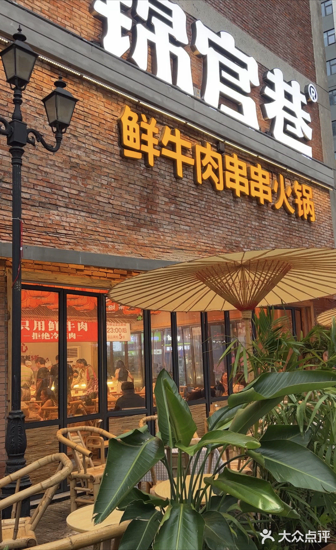 没人可以拒绝❌的串串🍢！必冲～