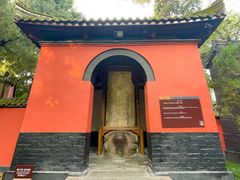 -成都武侯祠博物馆