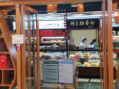 门面-北京稻香村(丰科万达广场店)