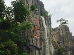 -中国翰园碑林