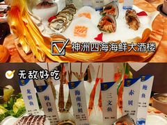 -神洲四海大酒楼(王府井澳门中心店)