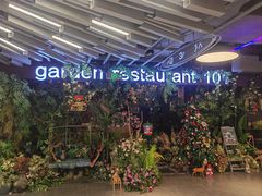 -第101座花园餐厅(湖滨88店)