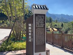 -太行锡崖沟旅游度假区