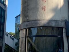 -CEMENT·coffee bar (凤凰创意园店)