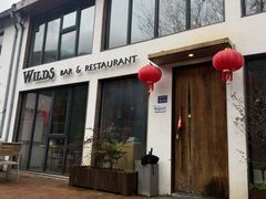 -WILDS 野有食(碧坞店)