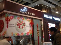 -花花卷卷·鲜食蛋糕(静安久光百货店)