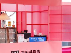 -王府井百货(总府店)