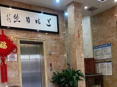 -天津雅园饭店(成林道店)