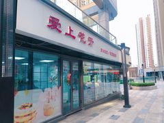 门面-爱上花开·蛋糕·安佳动物奶油轻奢私人定制(凯德店)