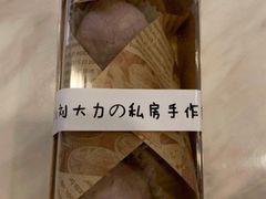 -李大牛和刘大力手作甜品(凯德店)