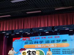 -东莞市科学技术博物馆