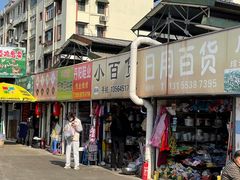 -浦商菜市场·锦德店