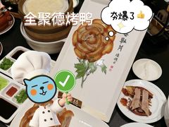 -全聚德烤鸭店(马家堡店)