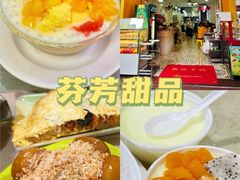-芬芳甜品(同福路店)