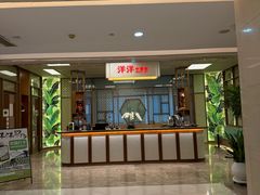 -洋洋中餐馆·SINCE 1997(信投店)