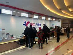 -美年大健康体检(绵阳店)