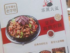 -山城正宗集安高丽火盆