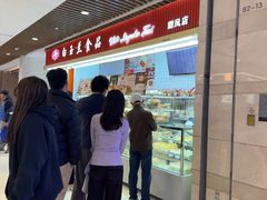 -白玉兰食品甜凤店(合生汇店)