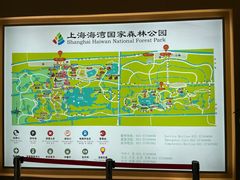 -上海海湾国家森林公园