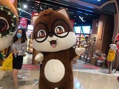 -三只松鼠(正弘城店)