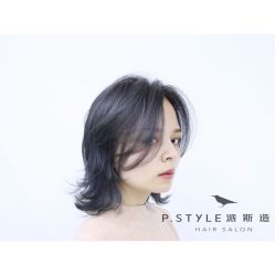 -P.STYLE 派斯造型
