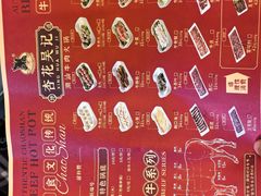 -杏花吴记牛肉火锅