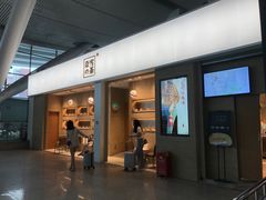 门面-奈雪的茶(深圳北站店)
