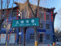 -张掖大佛寺景区